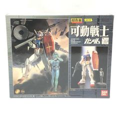 超合金 可動戦士ガンダム ロールアウトカラー - メルカリ