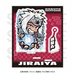 【イーディス】NARUTO -ナルト- 疾風伝 イートゥーン アクリルスタンド 自来也