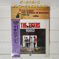 THE TIGERS 1982 ザ・タイガース CD - メルカリ