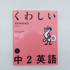 7 試験で点がとれる 永田達三の英語 英文法正答識別法[改訂版] 永田