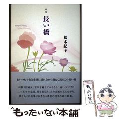 【中古】 朝日歌壇 ’９４/朝日ソノラマ/近藤芳美 中古】 朝日歌壇 '92 / 近藤芳美 ほか 選、朝日新聞東京本社学芸部