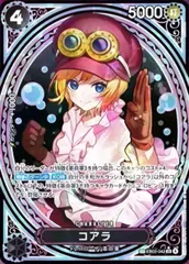 コアラ (パラレル/EB03) [SP] {EB03-042} 1