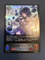 烈絶の顕現 ガルミーユ UR - メルカリ
