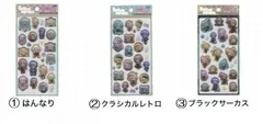 初音ミク うるちゅるポップシール ２枚セットCRUX　※正規品　※送料込み