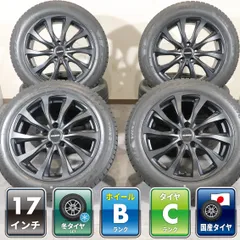 トヨタ プリウス 60系 等 4本 社外 17インチ 7J +45 5H PCD 114.3 スタッドレス ブリヂストン ブリザック VRX2 195/60R17 TOYOTA 現行のサムネイル