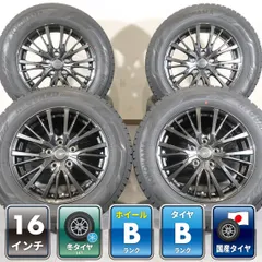 2026年最新】205／65r16 スタッドレスホイールセットの人気アイテム