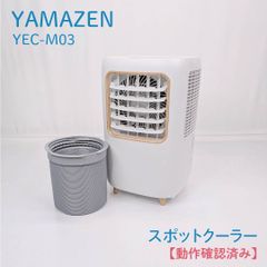 MAXZEN マクスゼン スポットエアコン JCF-MX802 - メルカリ