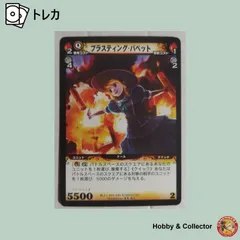 ブラスティング パペット III-3 010/100 ディメンション ゼロ ( #15361 )のサムネイル