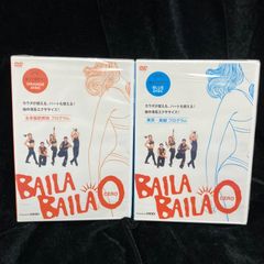 BAILA BAILA バイラバイラ DVD & CD 3枚セット 3・6・8 - メルカリ