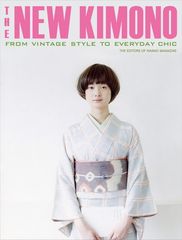 뉴키모노 - The New Kimono: From Vintage Style to Everyday Chic