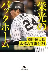 2026年最新】横田_慎太郎の人気アイテム - メルカリ