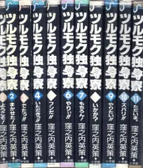 2026年最新】窪之内英策の人気アイテム - メルカリ
