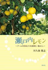 31国産 農薬不使用瀬戸内レモン 大きめ22〜24個 - メルカリ