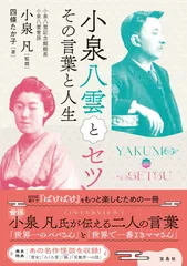 2026年最新】小泉八雲 本の人気アイテム - メルカリ
