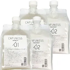 オレンジコスメ CAFUNESS カフネス ヘアケアシステム シャンプー 1000mL ×2個 + 酸熱 トリートメント1000g ×2個 詰め替え セット 酸熱シャンプー ハイダメージ ケラチン ハリ コシ パサつき サロン専売品のサムネイル