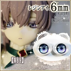 2026年最新】ドールアイ 8mmの人気アイテム - メルカリ