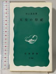 竿燈の本 堀田正治 秋田文化出版 堀田正治/著 - メルカリ