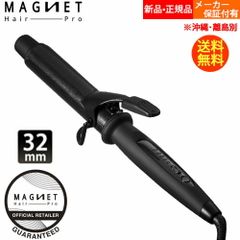 超美品マグネットへアプロ32㎜カールアイロンコテ クレイツHCC-G32DG