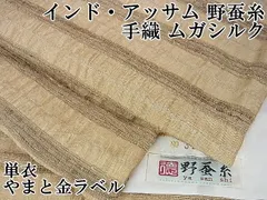2026年最新】ムガシルクの人気アイテム - メルカリ