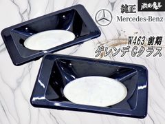 超レア品】メルセデス ベンツ純正ノベルティ 半月膳（2枚組） - メルカリ
