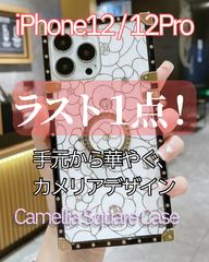 라스트 1 점 iPhone12 12Pro 케이스 카멜리아 스퀘어 꽃 무늬 화이트 골드 링 첨부 어른 귀여운