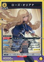陰の実力者になりたくて！ローズ・オリアナ SR ユニオンアリーナ