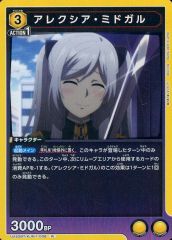 アレクシア カード 陰の実力者になりたくて！ ユニオンアリーナ
