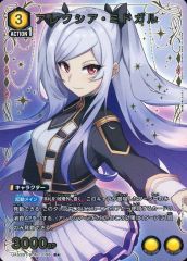 UNION ARENA アレクシア・ミドガル R☆ パラレル - メルカリ