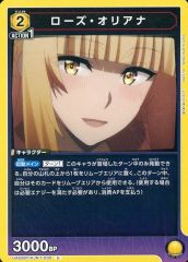 ユニアリ 影の実力者になりたくて！ SR ローズ・オリアナ - メルカリ