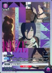 チェンソーマン レゼ パラレル U★ ユニオンアリーナ　SR 他 まとめ売り レゼ U パラレル ユニオンアリーナ チェンソーマン ユニアリ - メルカリ