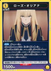 ユニアリ 影の実力者になりたくて！ SR ローズ・オリアナ - メルカリ