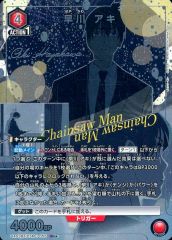 ユニオンアリーナ 早川 アキ パラレル SR☆ チェンソーマン ユニアリ