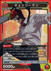 チェンソーマン 全色 R以下 4コン ユニオンアリーナ UA53BT - メルカリ