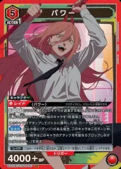 【中古】ユニオンアリーナ UA53BT/CSM-1-061[SR]：(キラ)パワー