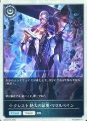 DCD「マジンボーン」より 7弾 SEC ダークケルベロス レアメタルボーン