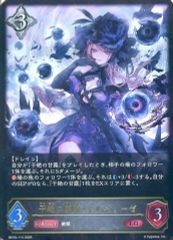干絶の飢餓・ギルネリーゼ UR(BP15-U07) シャドウバースEVOLVE - メルカリ