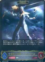 シャドウバースエボルヴ 絶大の唯我・マゼルベイン ANV シリアル