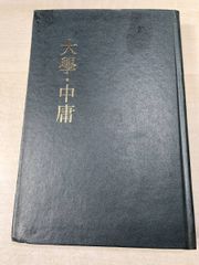 希少・初版】謡曲五番 徳江元正 桜楓社 能楽 謡本 専門書 古書 - メルカリ