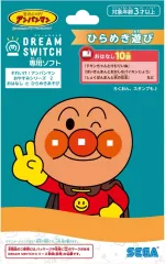 【中古】おもちゃ DREAM SWITCH(ドリームスイッチ)専用ソフト それいけ!アンパンマンおやすみシリーズ 2 おはなしとひらめきあそび
