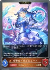 シャドーバースエボルヴ SP01-027 銀氷のドラゴニュート・フィルレイン
