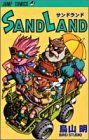 SAND LAND (점프 코믹스)/토리야마 아키라