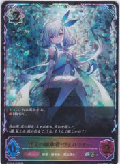 虚偽の術式 - メルカリ