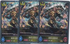 初期傷有り シャドバエボルヴ 絶傑の試練 リーダーカード LDリンクル
