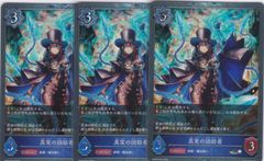 若芽の組員 進化後プロモ 1枚 シャドウバースエボルヴ - メルカリ