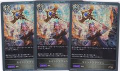 空絶の顕現・オクトリス SL BP20 絶傑を継ぐ者 シャドウバースエボルヴ