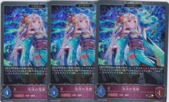 破壊の継承者・アクシア 3枚 SL BP20 絶傑を継ぐ者 シャドウバース