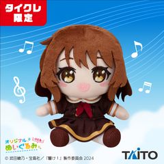 響け！ユーフォニアム 黄前 久美子ぬいぐるみ タイクレ りとる リトル