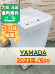 大阪送料無料★3か月保障付き★洗濯機★アイリスオーヤマ★6kg★2023年★IAW-T605BL★SS-54 大阪・尼崎配送設置無料☆3か月保障付き☆洗濯機☆アイリスオーヤマ