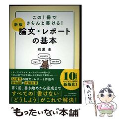 中古】 リテラリーマシン ハイパーテキスト原論 / テッド・ネルソン