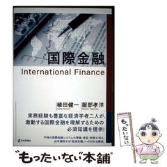 中古】 殺しのメッセージ 本格ミステリー・探偵姉妹トリオ (桃園新書